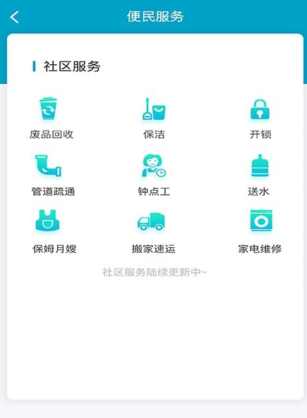 金智社区