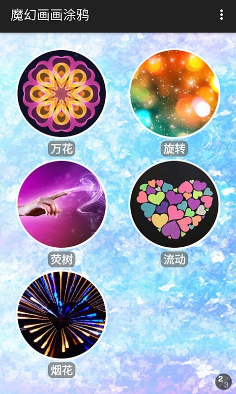 魔幻画画
