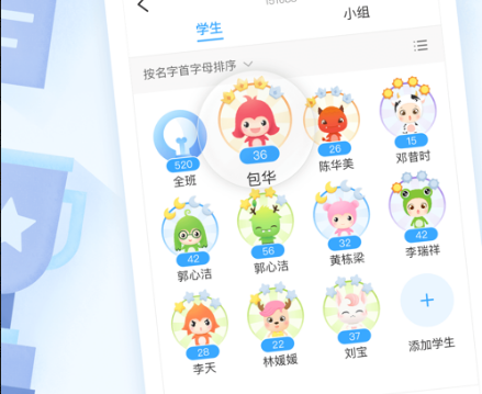班级优化大师 ios版