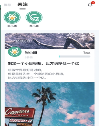 更时打卡