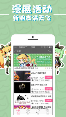 喵特(二次元生活社区)