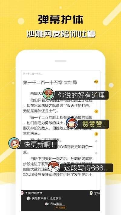 刺猬猫小说