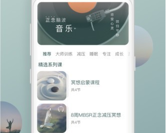 FocusZen方寸冥想
