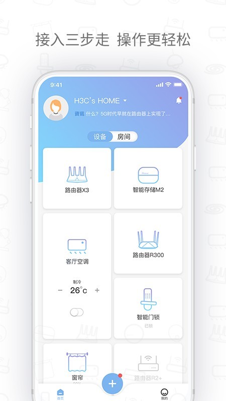 h3c魔术家