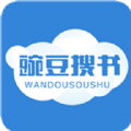 豌豆搜书 app软件
