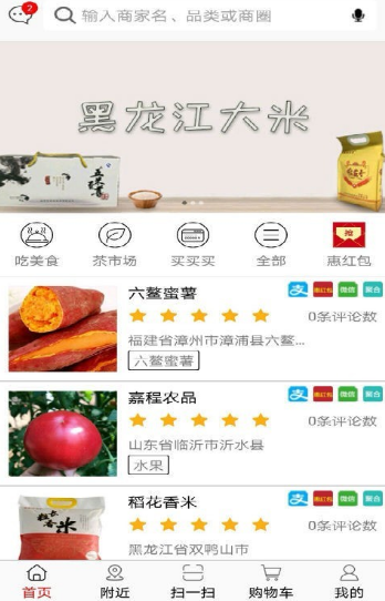 够惠生活