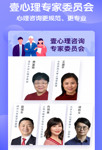 壹心理网