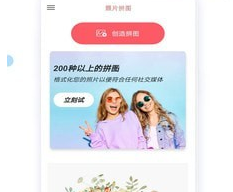 1607744381836661.png 照片拼图P图