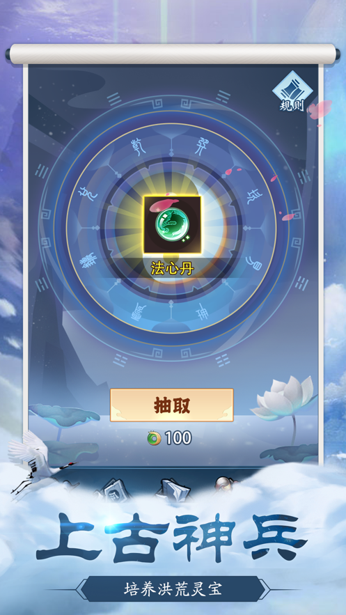返老还童 ios版
