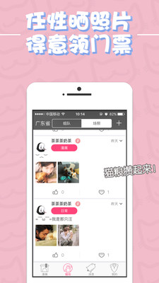 喵特(二次元生活社区)