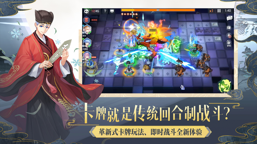 妖怪名单之前世今生 ios版
