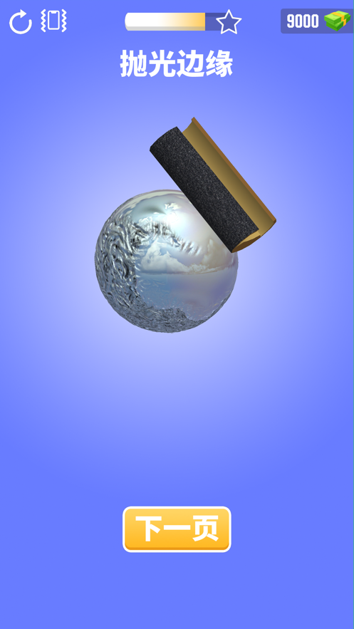 铝箔敲敲敲3D ios版