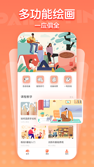 6penart中文版手机版