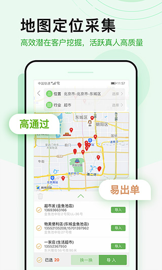 微多群app