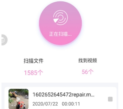 1603176298231244.png 渲美手机恢复助手
