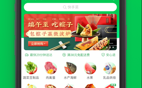 叮咚买菜 ios版