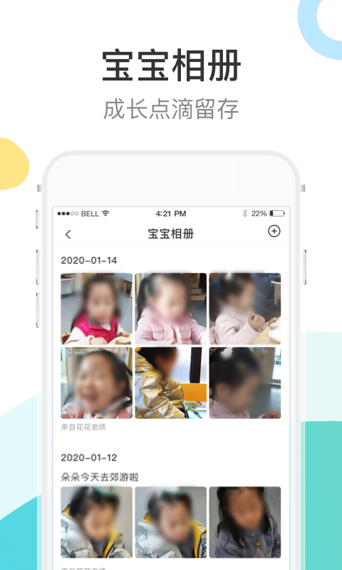 7Kid家长端