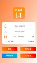 1601610059843898.png 云图店务通