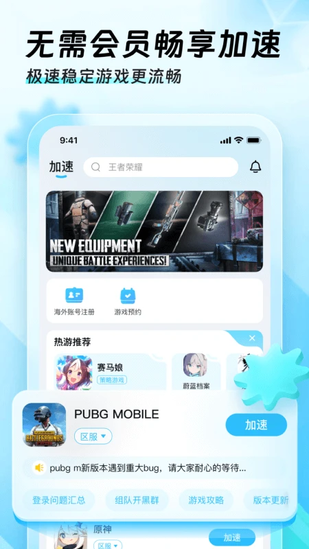 笔趣阁app正式版软件