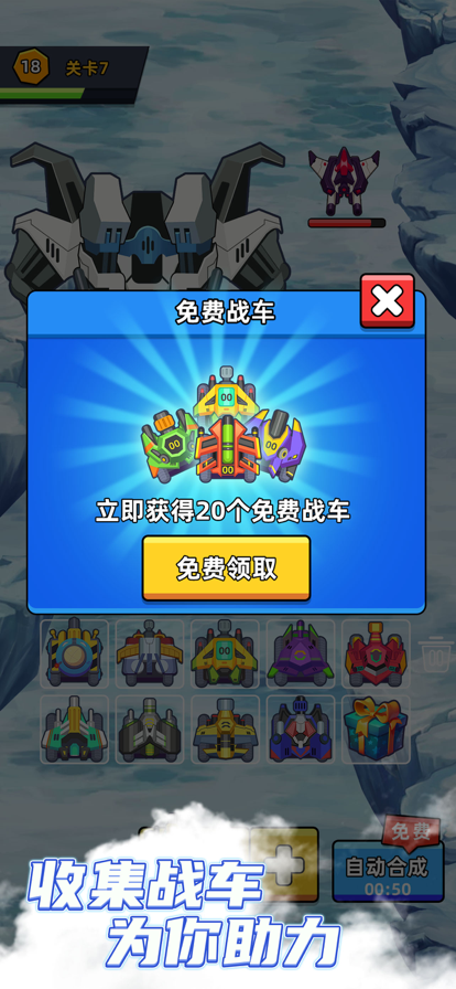 合成炮王 ios版
