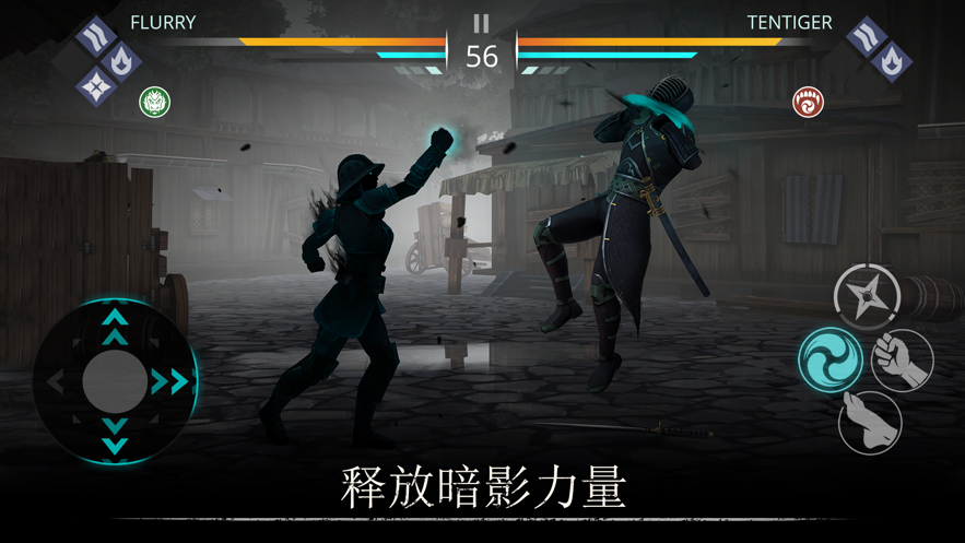 暗影格斗 3 ios版
