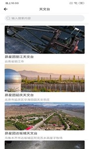 潮原拍星王