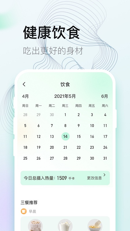 谷雨计步