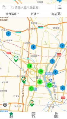 齐鲁e充