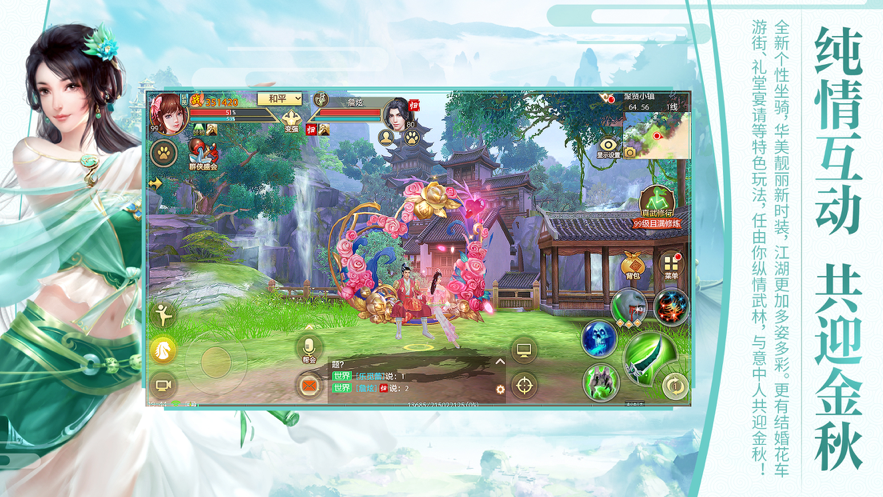 天龙八部手游 ios版