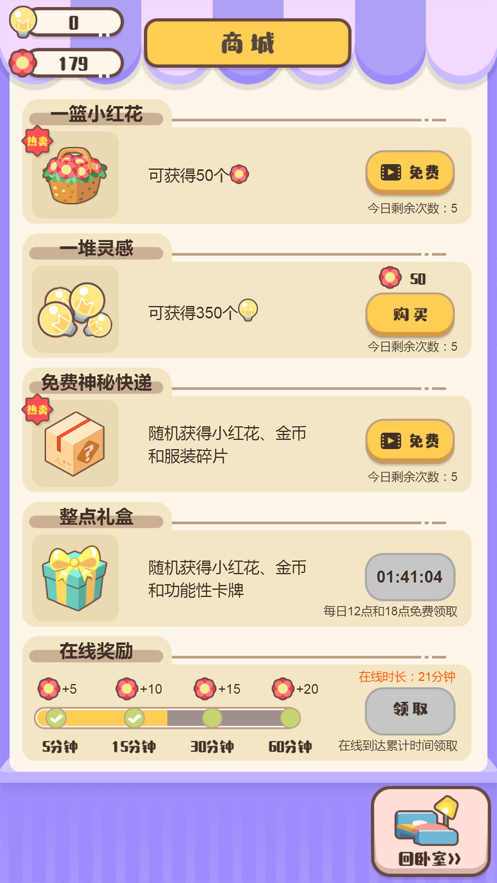 家长模拟器：宝宝成长计划 ios版