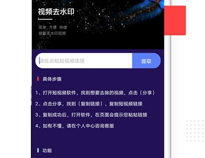手机免费去水印