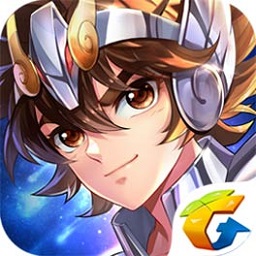 圣斗士星矢-官方正版（腾讯）
