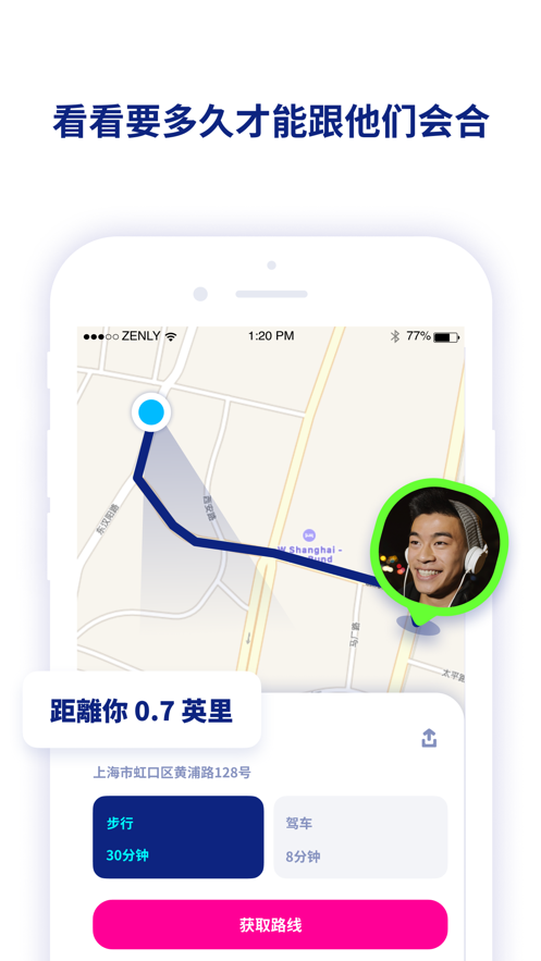 Zenly：你的专属地图，你的伙伴们 ios版