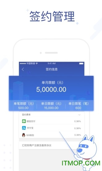 汇旺财