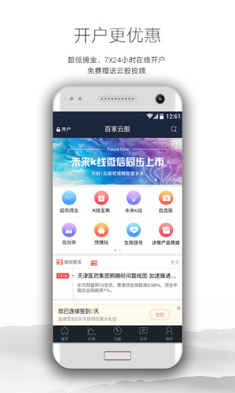 百家云股