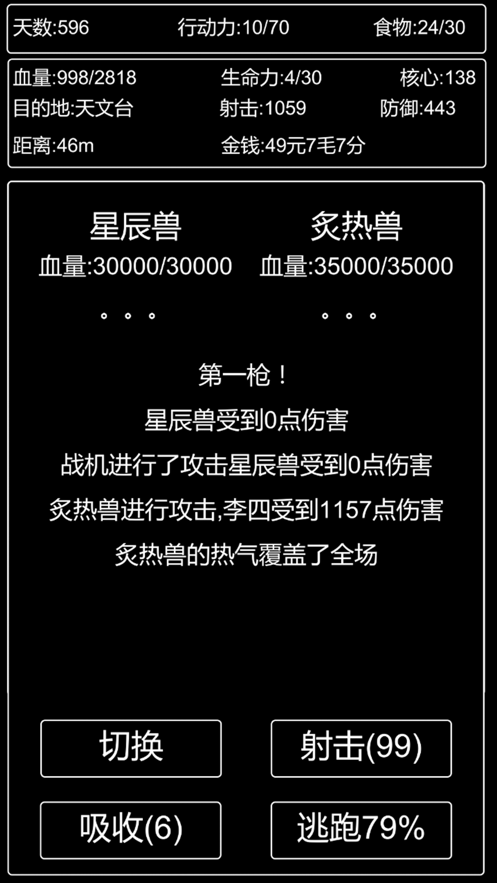 李四历险记 ios版