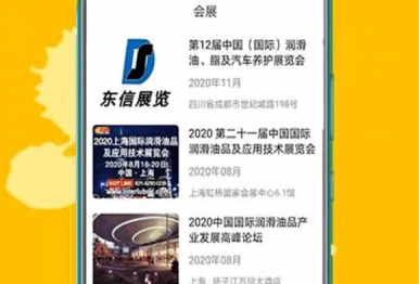 1605769512901036.png 东原油汇(石油资讯)
