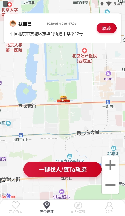 千位守护寻人
