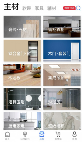 华梦优筑