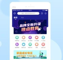 晚点教育