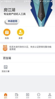 房江湖