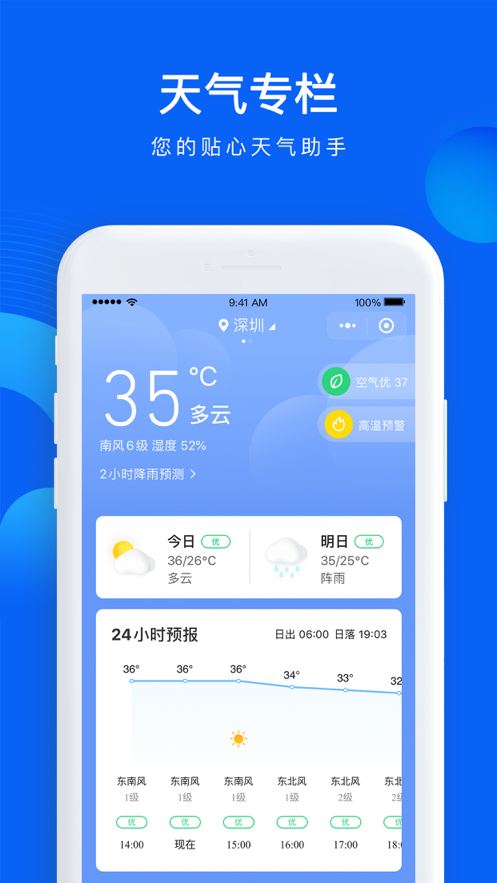 QQ浏览器 ios版