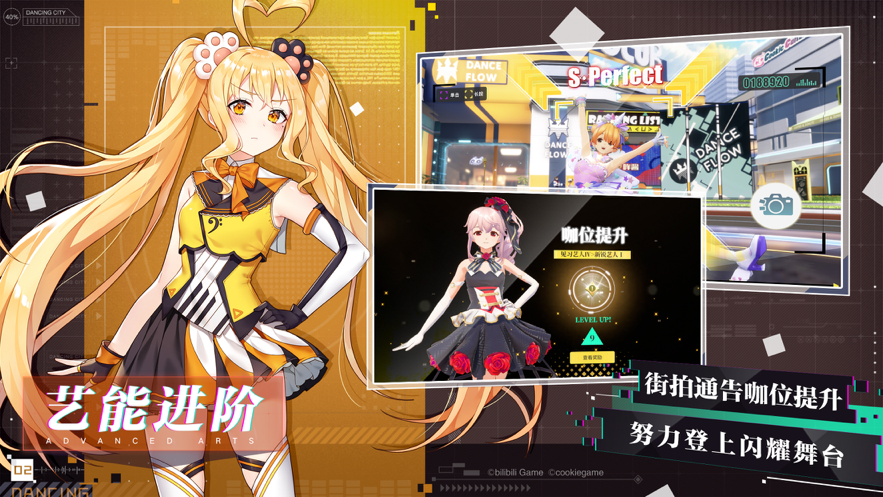 梦想养成计划 ios版