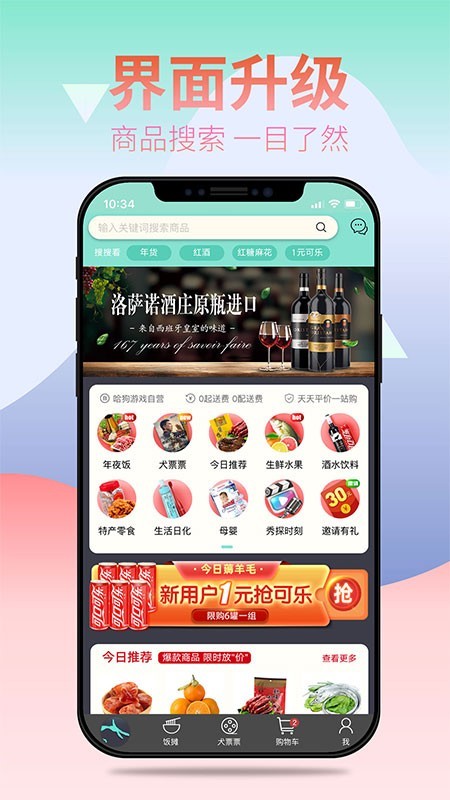 笑天犬