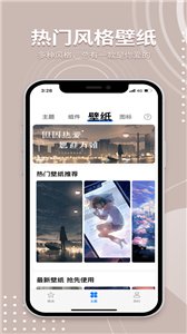 指尖桌面美化