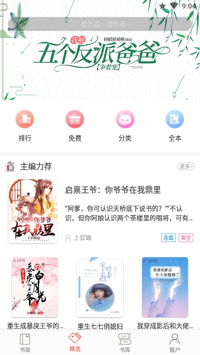 落尘文学小说