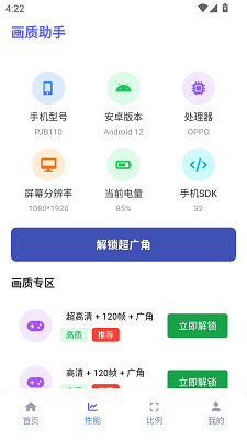 120帧画质助手无畏契约安卓免费 120帧画质助手无畏契约安卓免费