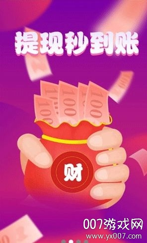 趣刷领红包