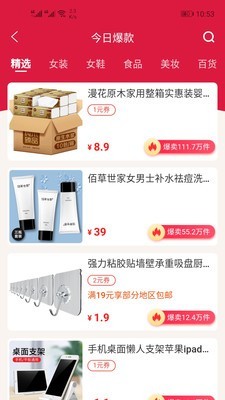 边买边省