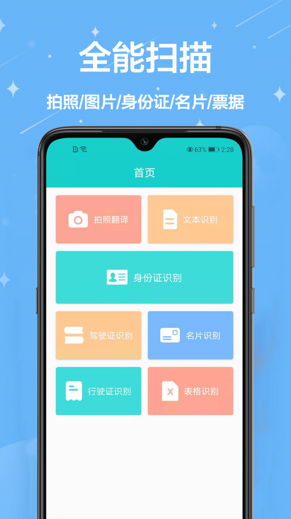 cs扫描王